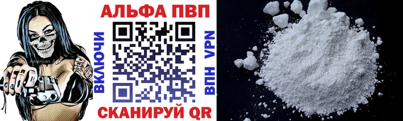 A PVP кристаллы  продажа наркотиков  Козельск 