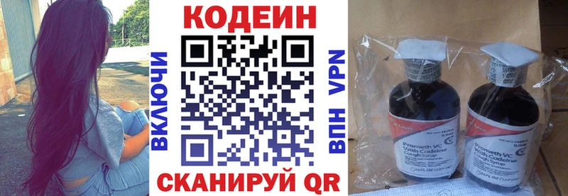 Кодеин Purple Drank  наркошоп  Козельск 